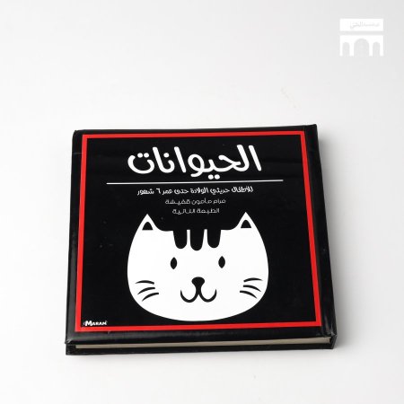 الحيوانات